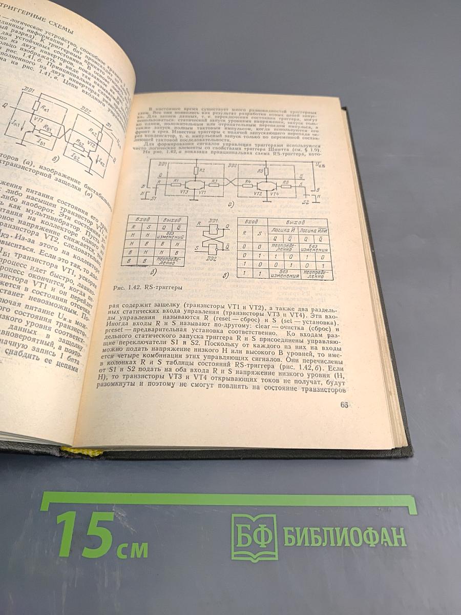 Популярные цифровые микросхемы