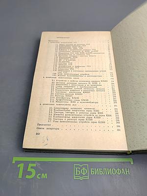 Популярные цифровые микросхемы