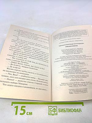 Красная кнопка