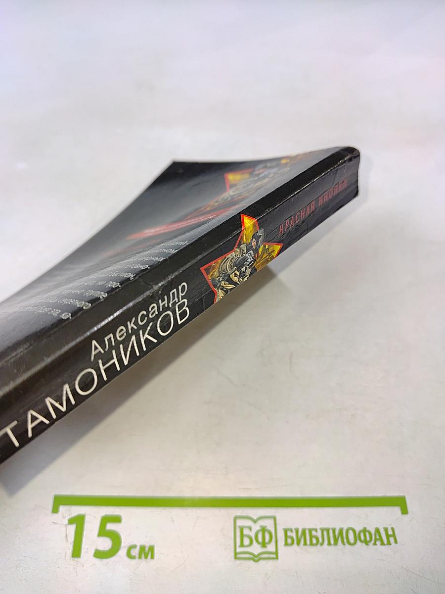 Красная кнопка