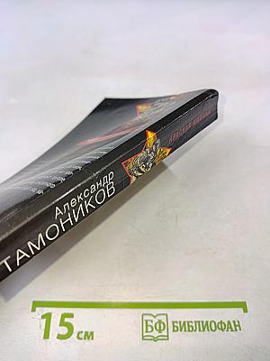 Красная кнопка