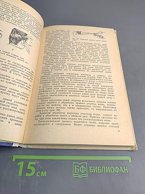 Технология парикмахерских работ