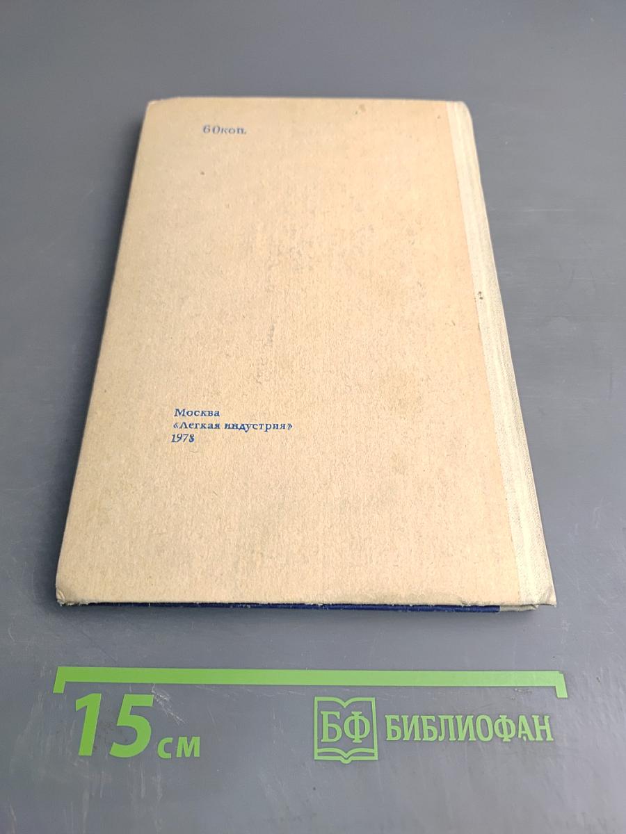 Технология парикмахерских работ