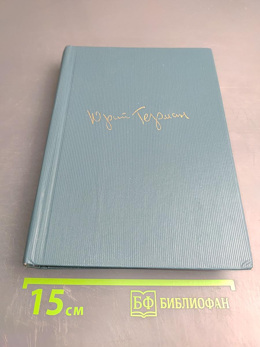 Россия молодая. Том третий