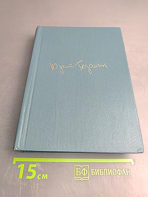 Россия молодая. Том третий