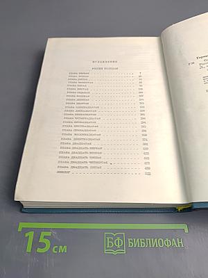 Россия молодая. Том третий