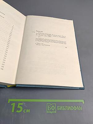 Россия молодая. Том третий