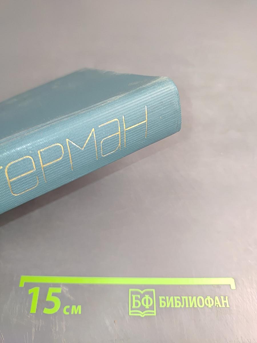 Россия молодая. Том третий