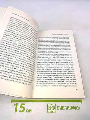 Манон, танцовщица. Авиатор