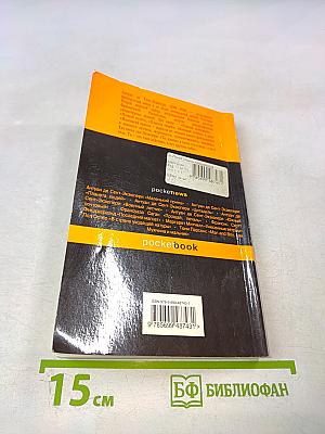 Манон, танцовщица. Авиатор