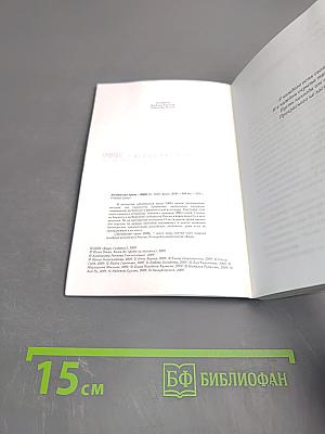 Лесбийская проза – 2009