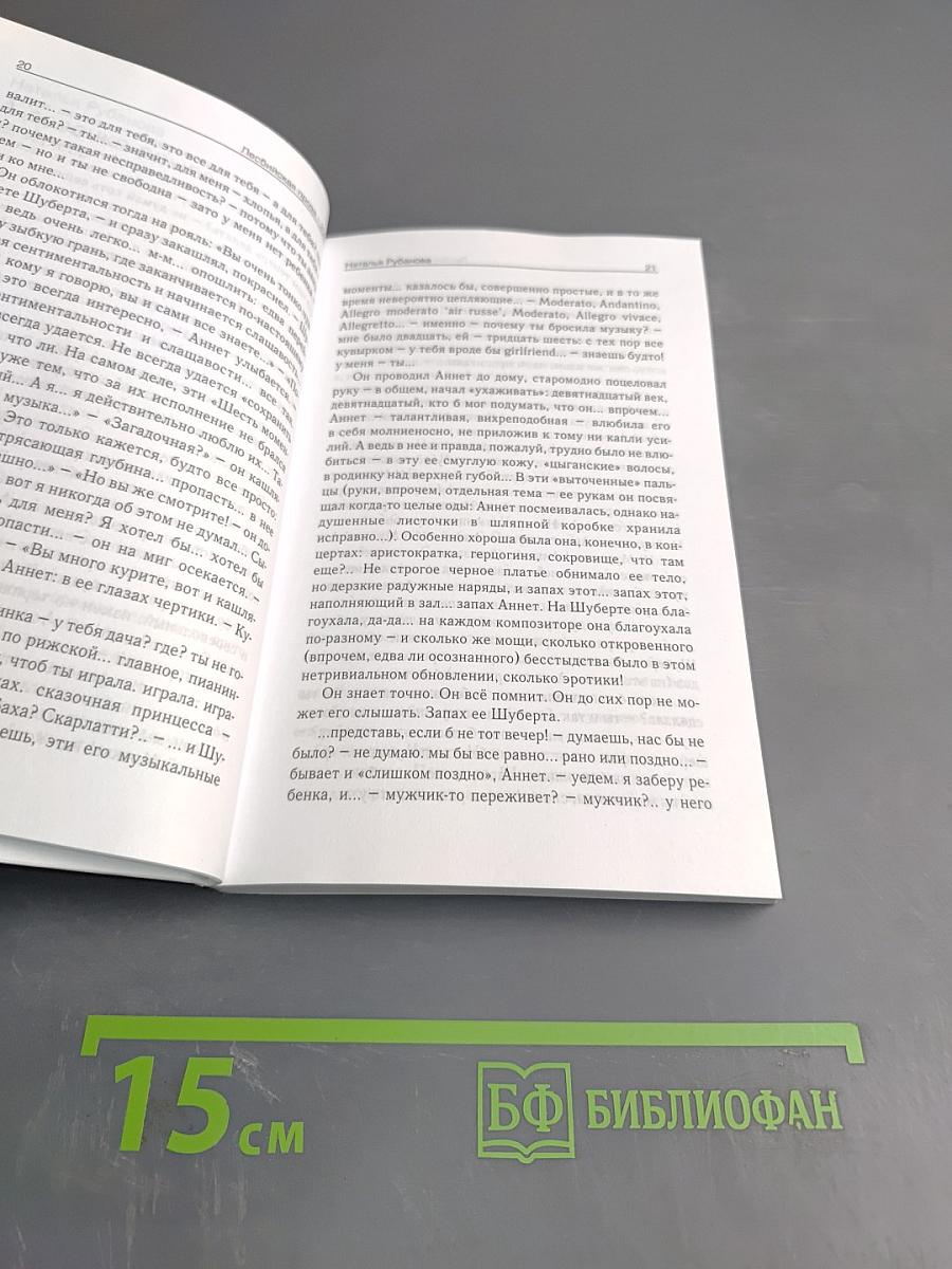 Лесбийская проза – 2009