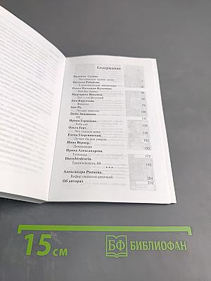 Лесбийская проза – 2009