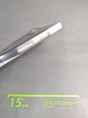 Лесбийская проза – 2009