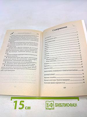 Лекарство или яд вино