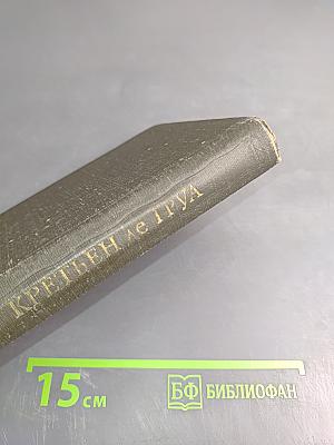 Эрек и Энида. Клижес