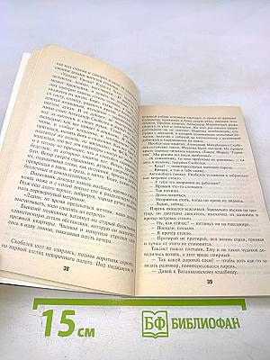 Груз для Слепого