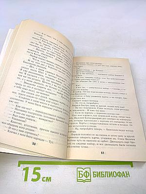 Груз для Слепого