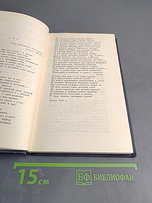 Виктор Гюго. Собрание сочинений в десяти томах. Том II