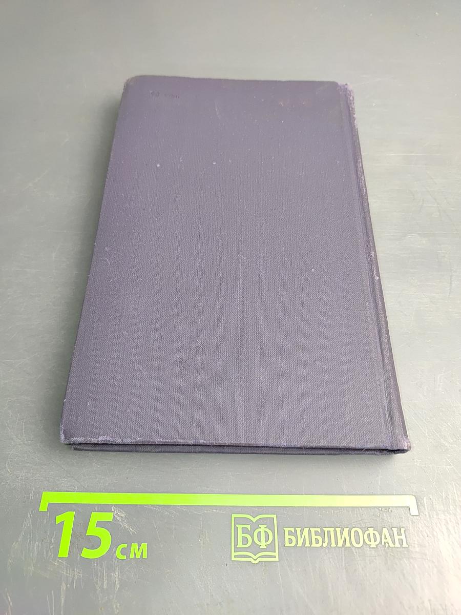 Виктор Гюго. Собрание сочинений в десяти томах. Том II