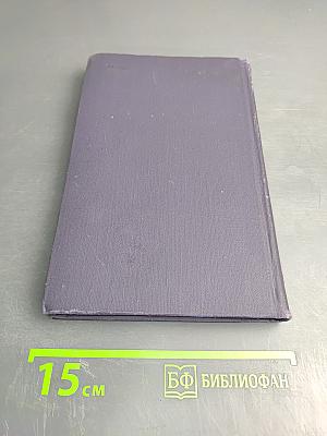 Виктор Гюго. Собрание сочинений в десяти томах. Том II