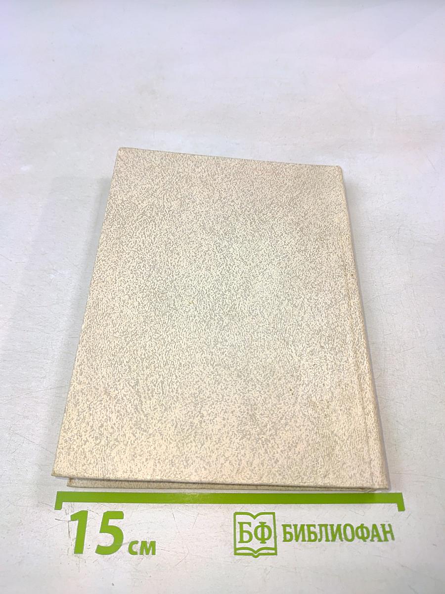 Белый пароход