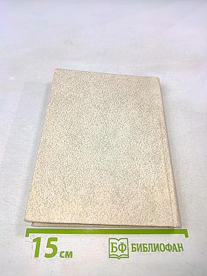 Белый пароход