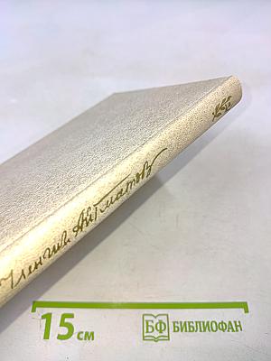 Белый пароход