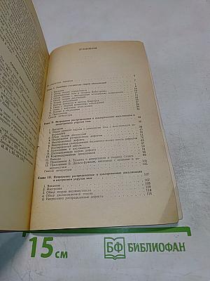 Континуальная теория дисклинаций