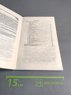 Тайна «Голубого поезда»