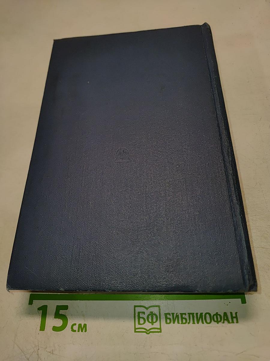 Справочник по бытовой приёмно-усилительной радиоаппаратуре