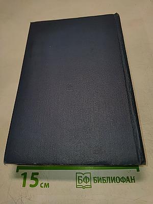 Справочник по бытовой приёмно-усилительной радиоаппаратуре