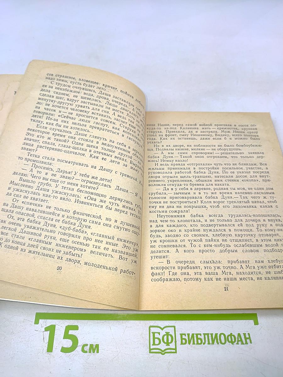 Старинные часы