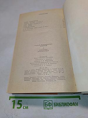 Избранные произведения