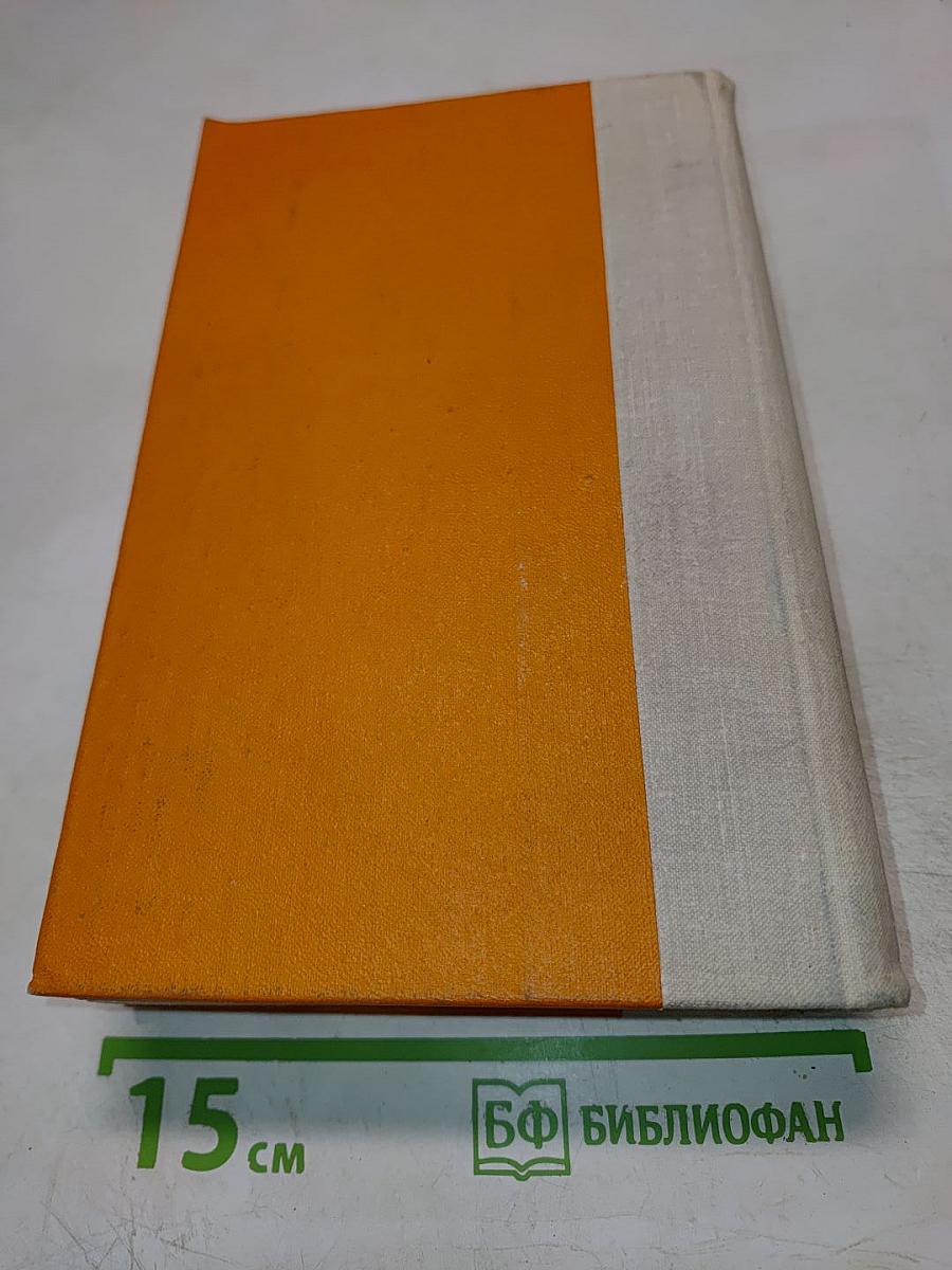 Избранные произведения