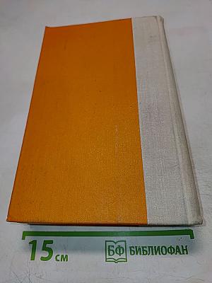 Избранные произведения