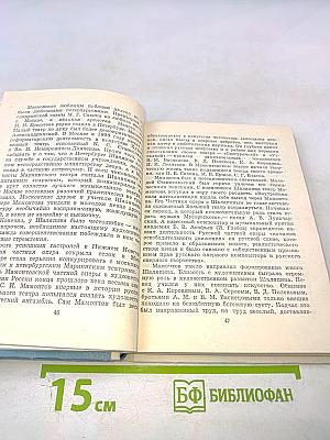 Шаляпин в Петербурге - Петрограде