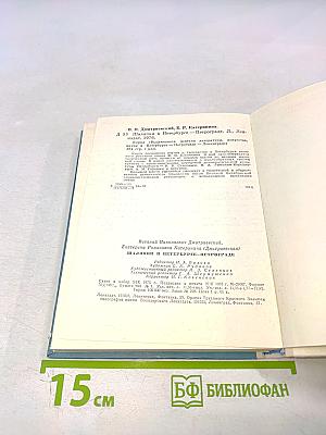 Шаляпин в Петербурге - Петрограде