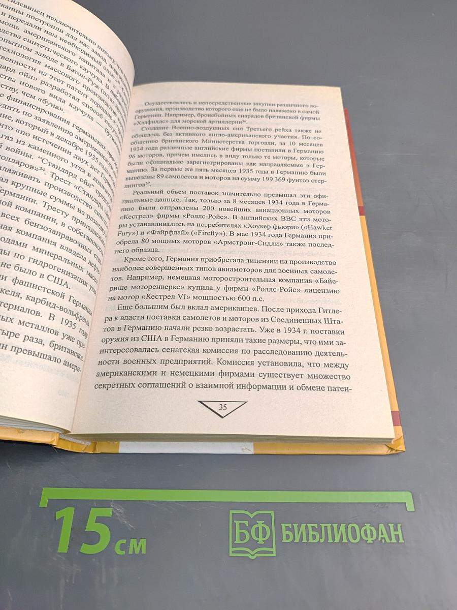 СССР против США. Психологическая война