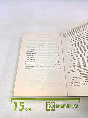 Крымская пленница