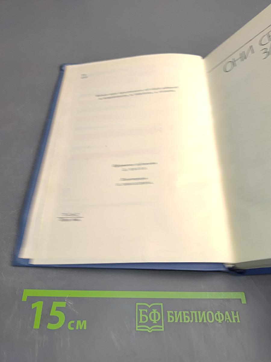 Великая Отечественная