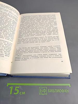 Великая Отечественная