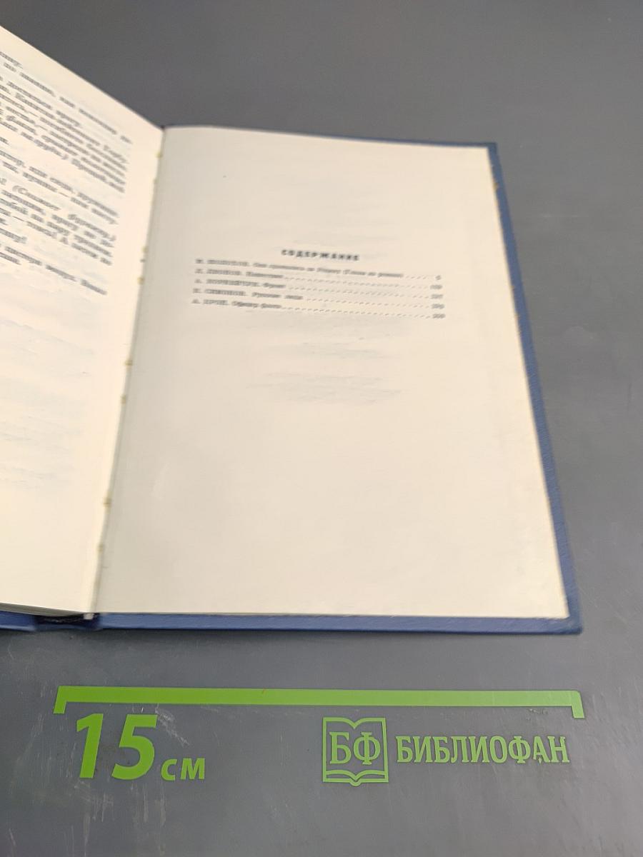 Великая Отечественная