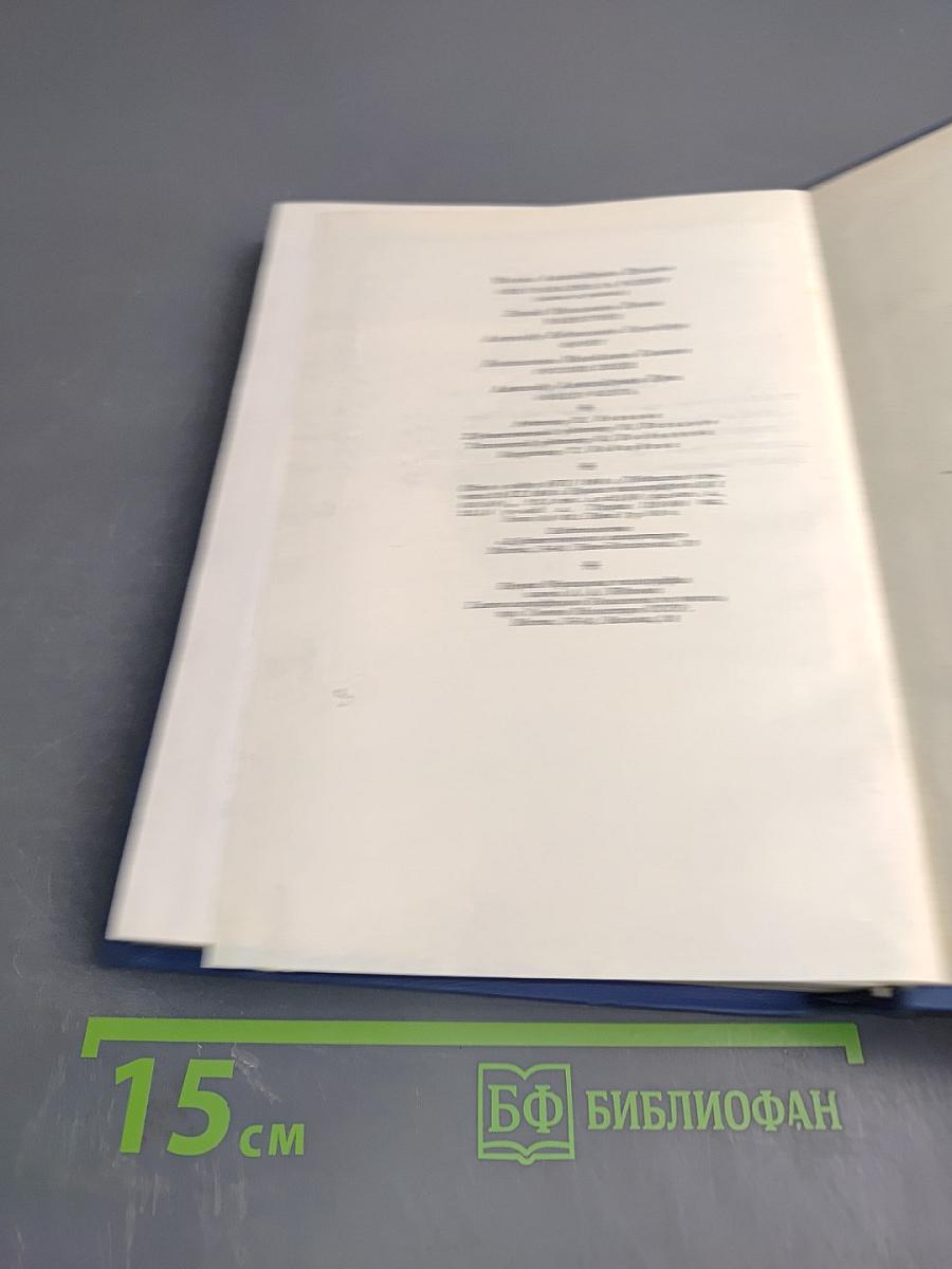 Великая Отечественная