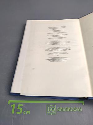 Великая Отечественная