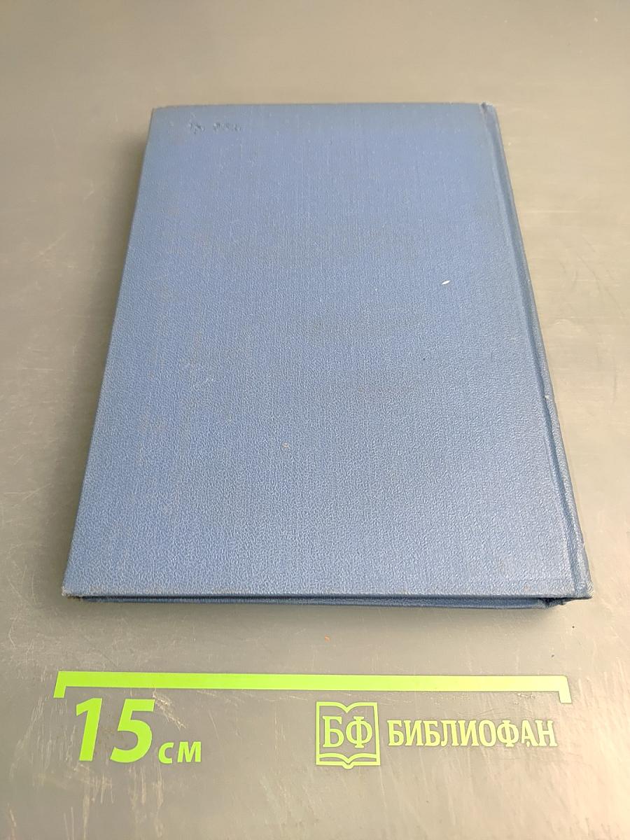 Великая Отечественная