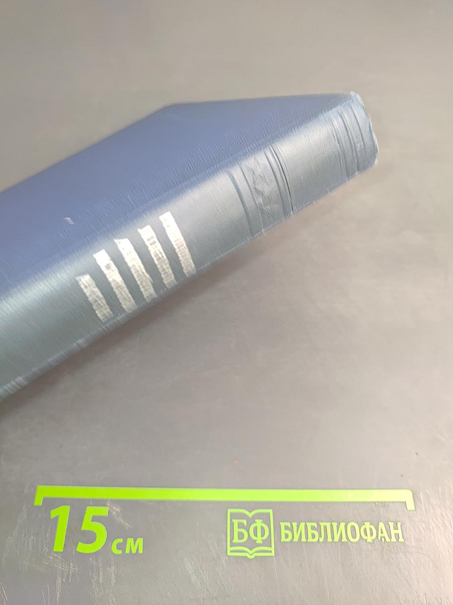 Великая Отечественная