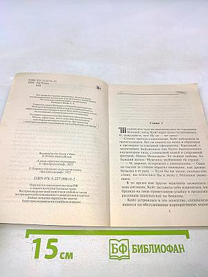 Самое страстное перемирие