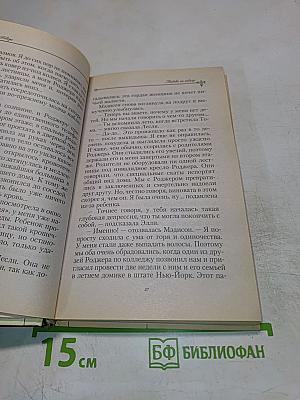 Любовь по заказу