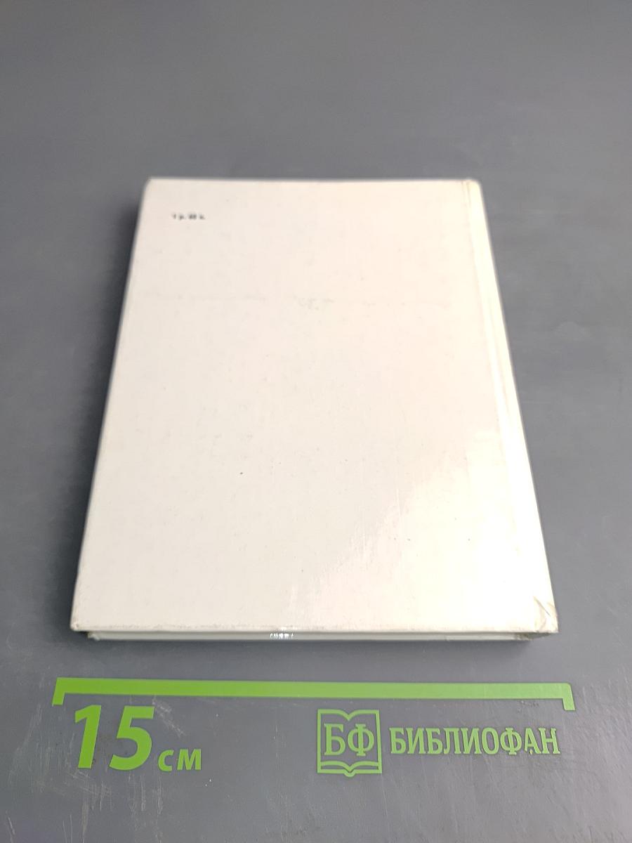 Голландская живопись XVII-XVIII веков в Эрмитаже. Очерк-путеводитель